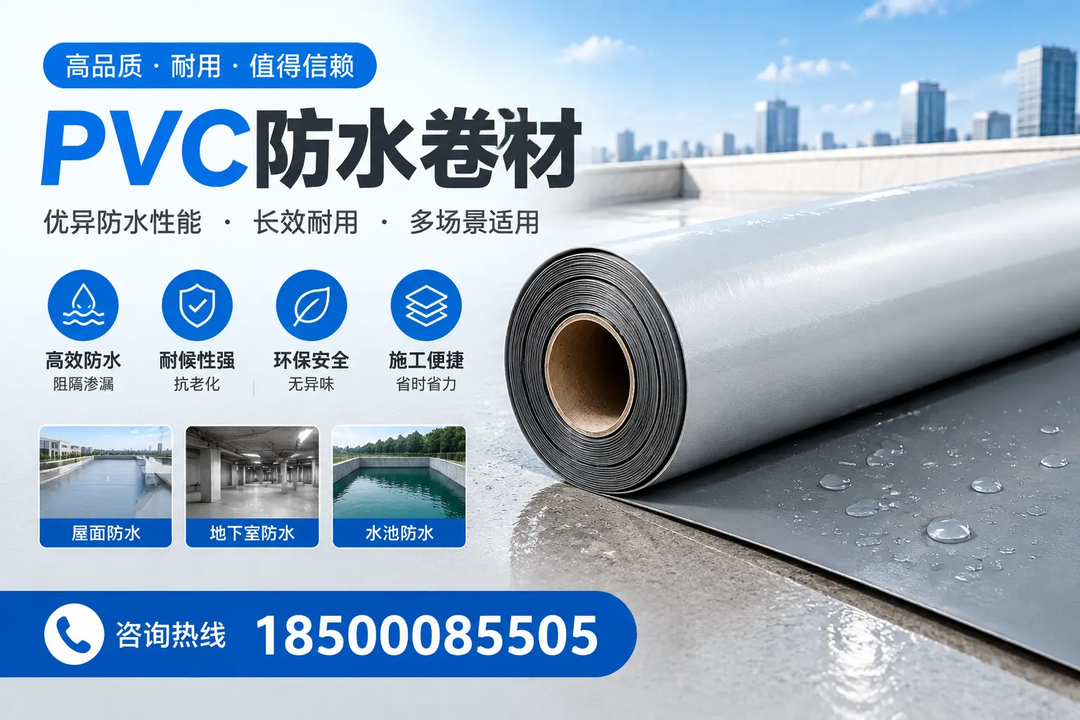 PVC防水卷材的市场竞争分析，丽江品牌选择参考